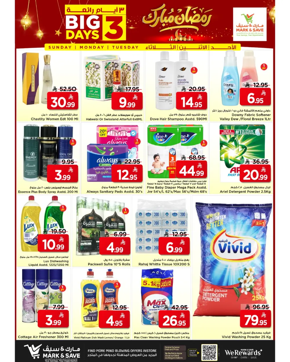 Ramadan Sale: Mark & Save Al Khobar Ends Tuesday page 5