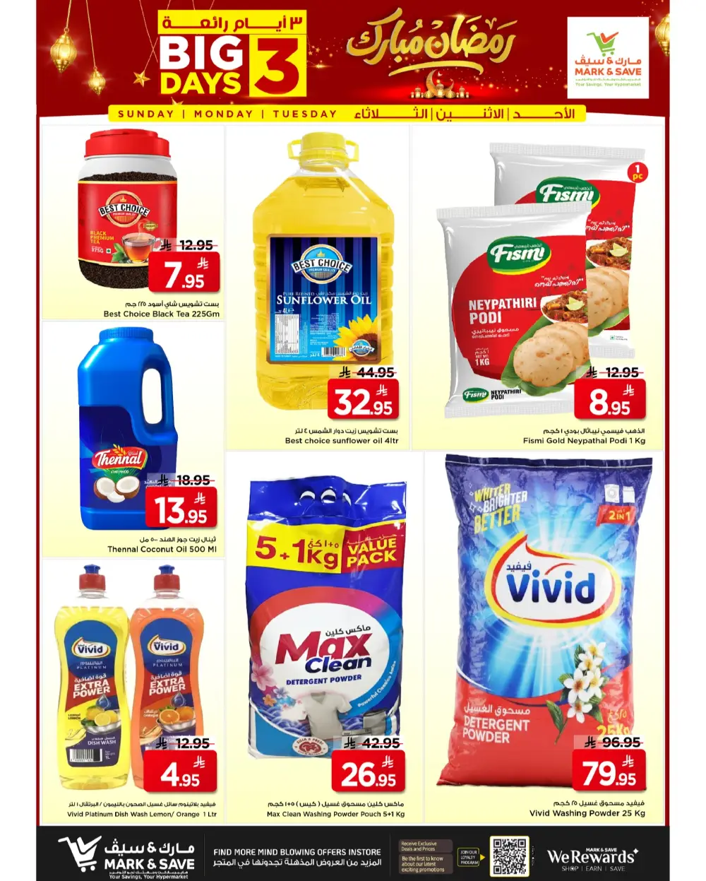 Mark & Save Riyadh 3 Day Sale Ends Tuesday page 2