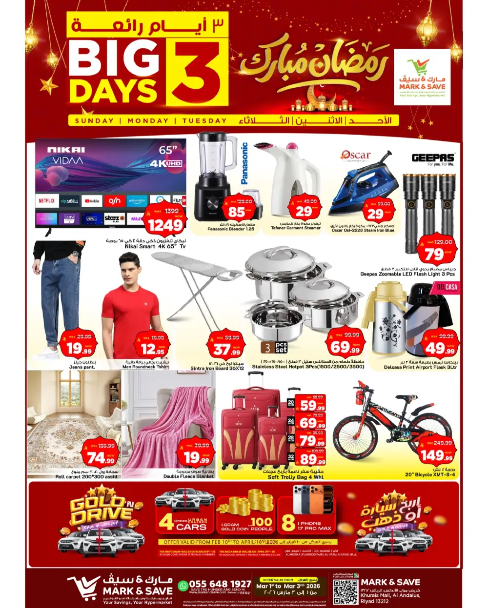 Mark & Save Riyadh 3 Day Sale Ends Tuesday page 4