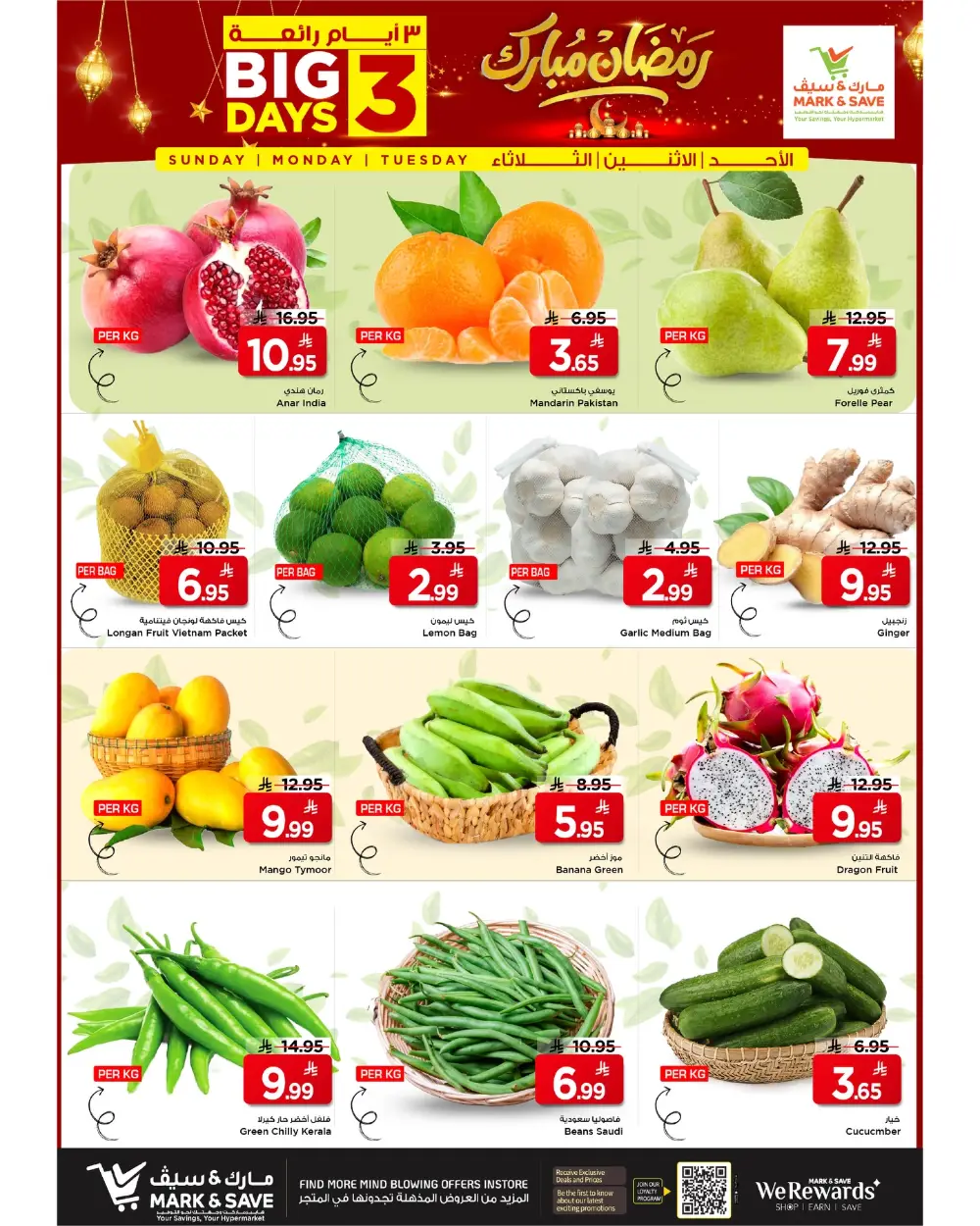 Mark & Save Flamingo Riyadh 3 Day Sale Ends Tuesday page 3