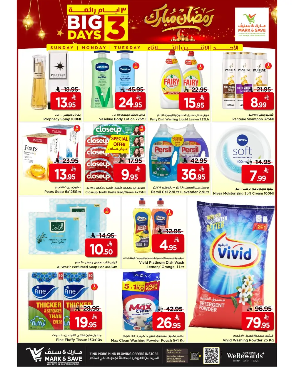 Mark & Save Flamingo Riyadh 3 Day Sale Ends Tuesday page 6