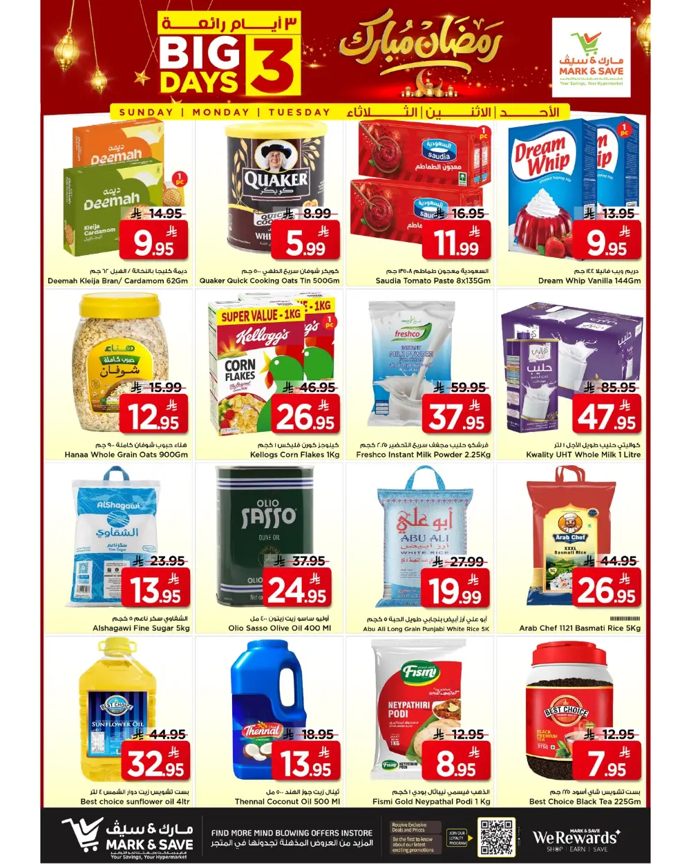 Mark & Save Flamingo Riyadh 3 Day Sale Ends Tuesday page 7