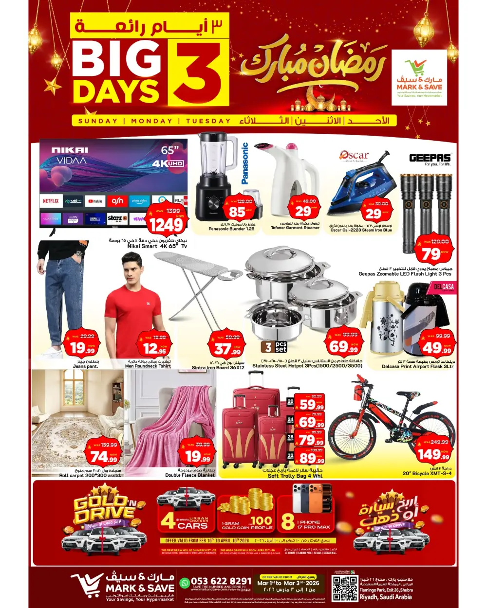 Mark & Save Flamingo Riyadh 3 Day Sale Ends Tuesday page 1