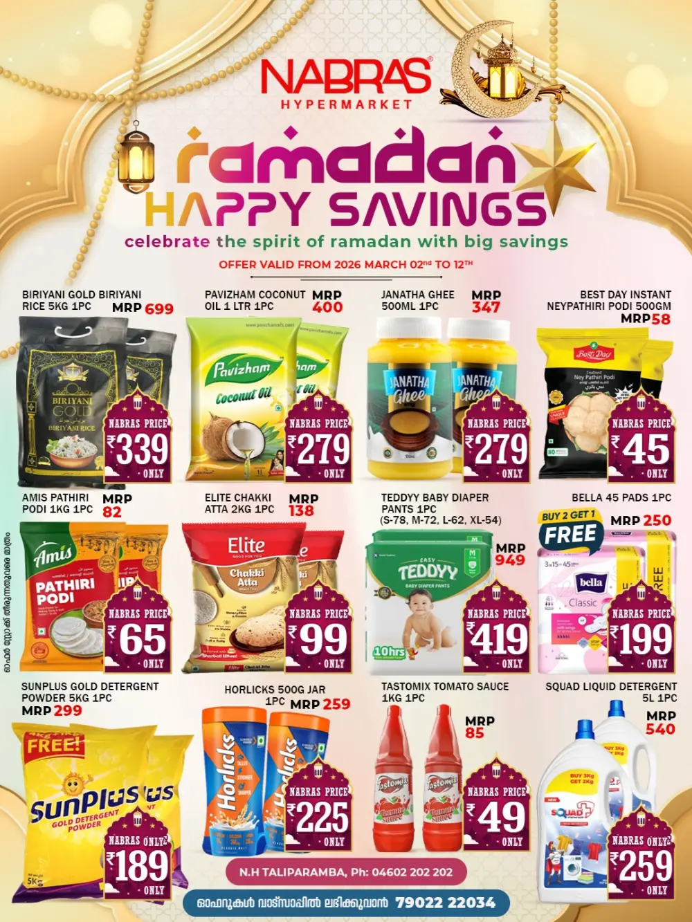 Ramadan Happy Savings | Nabras Hypermarket Taliparamba | Valid till March 12 page 1