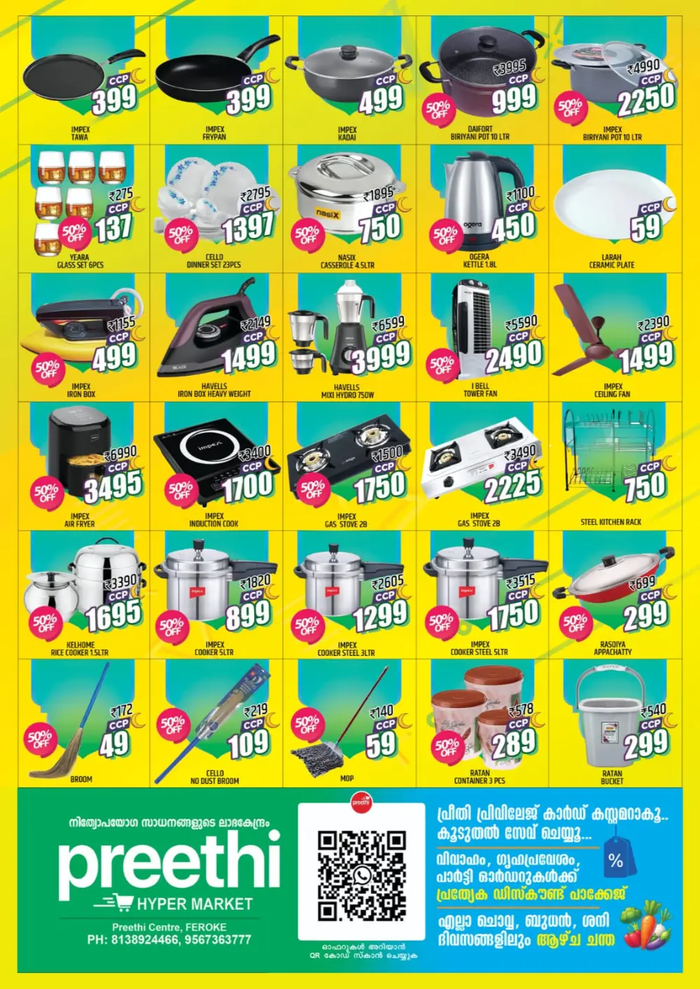 March Fest Offers at Preethi Hyper Market Feroke | Valid till March 15 page 2