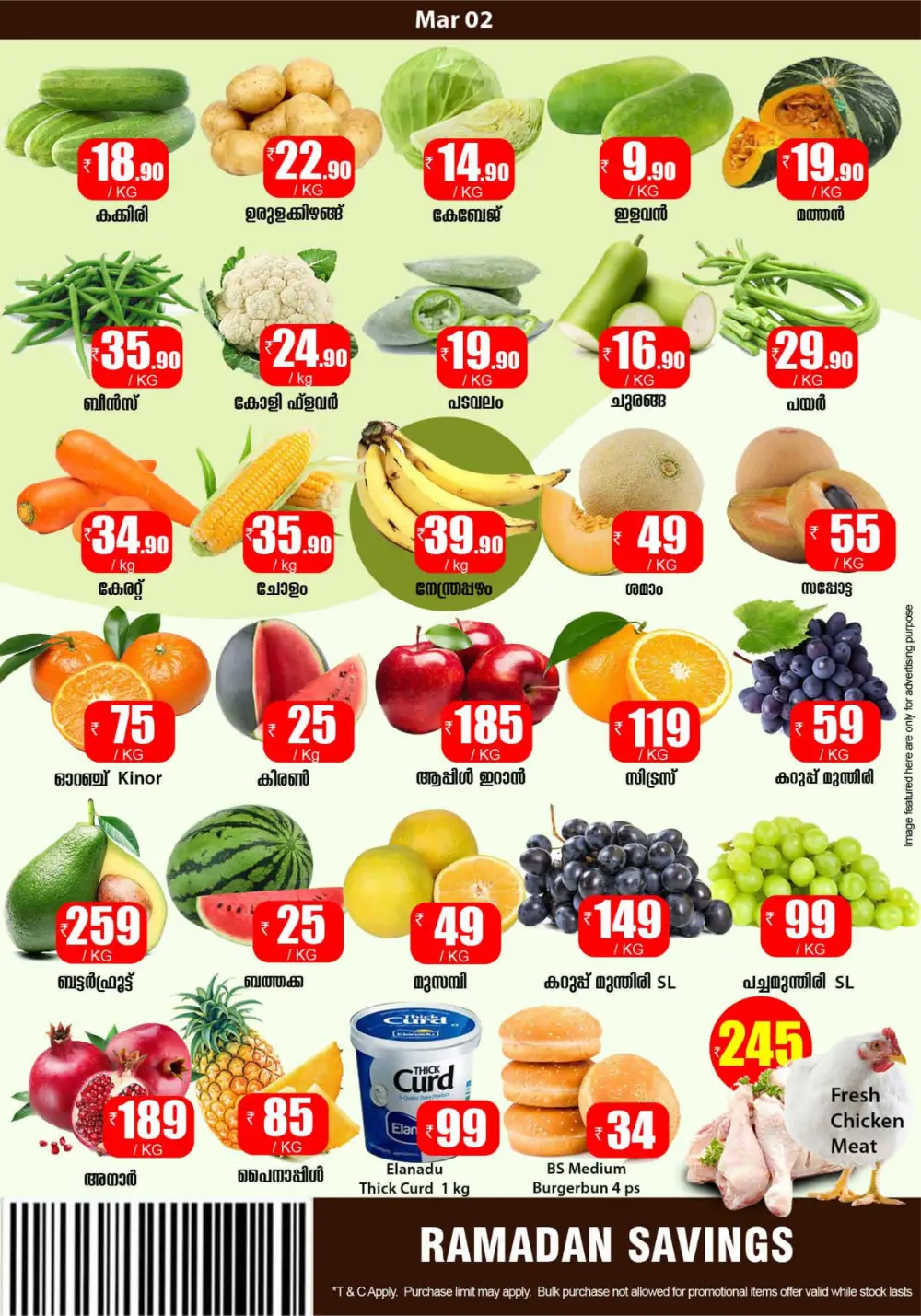 Ramadan Mega Sale @ Smile Hypermarket Varam | Offers Valid Mar 02-04 page 6