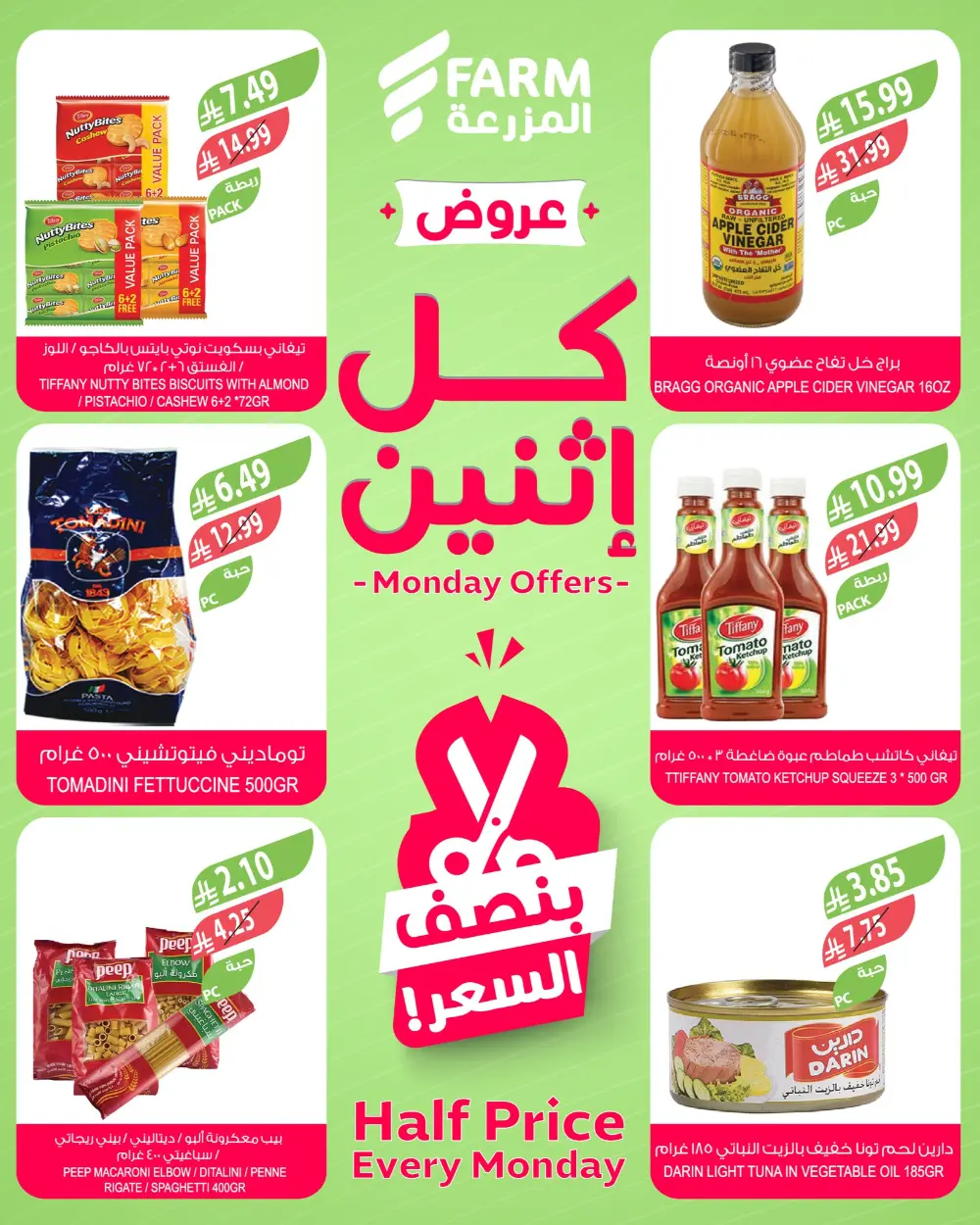 Monday offer page 10