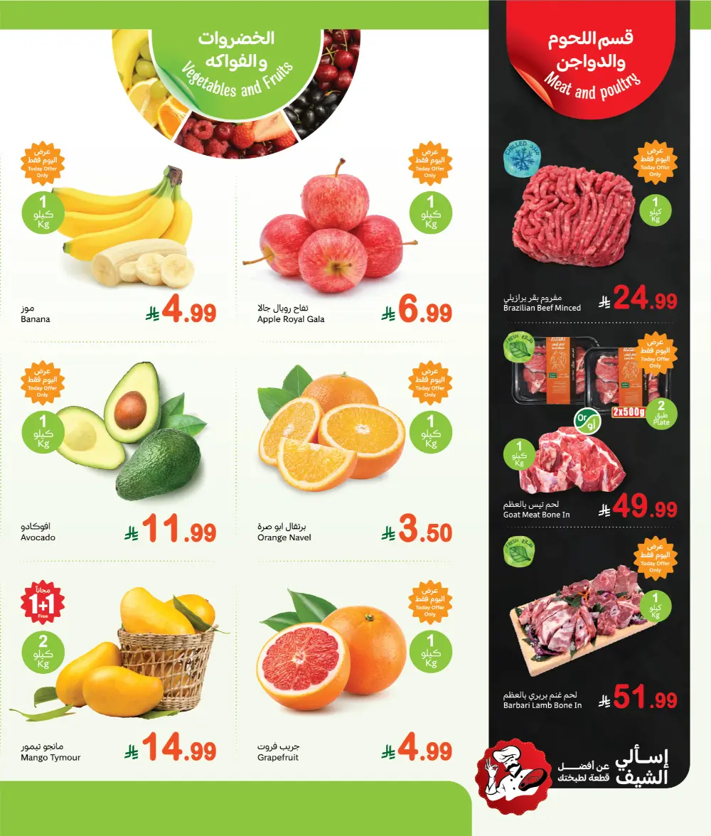 Fresh deals page 3
