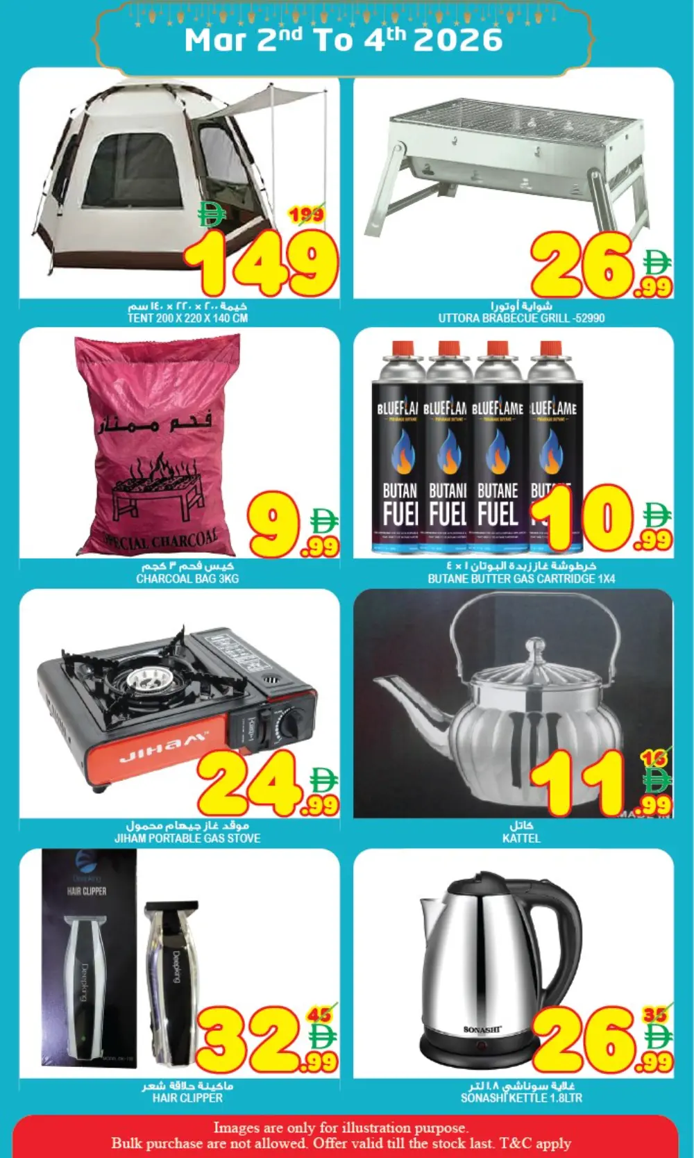 Ramadan Saver Offers | Super Bonanza Hypermarket Muweillah | Mar 2nd–4th, 2026 page 8