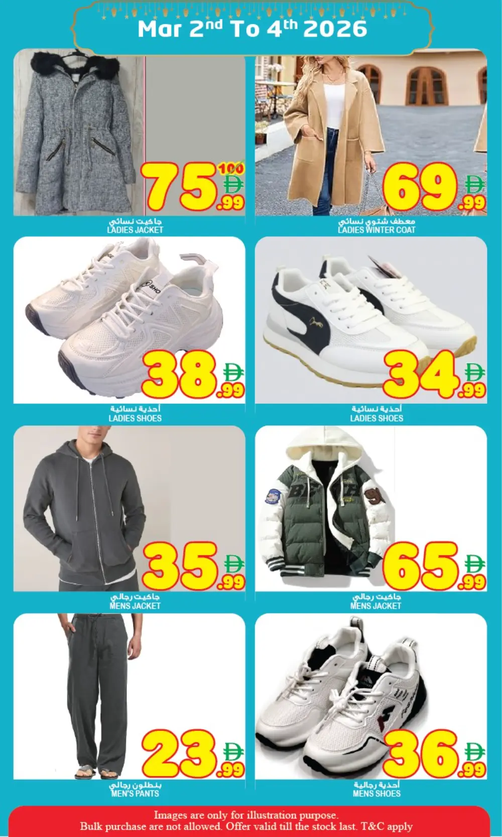 Ramadan Saver Offers | Super Bonanza Hypermarket Muweillah | Mar 2nd–4th, 2026 page 4