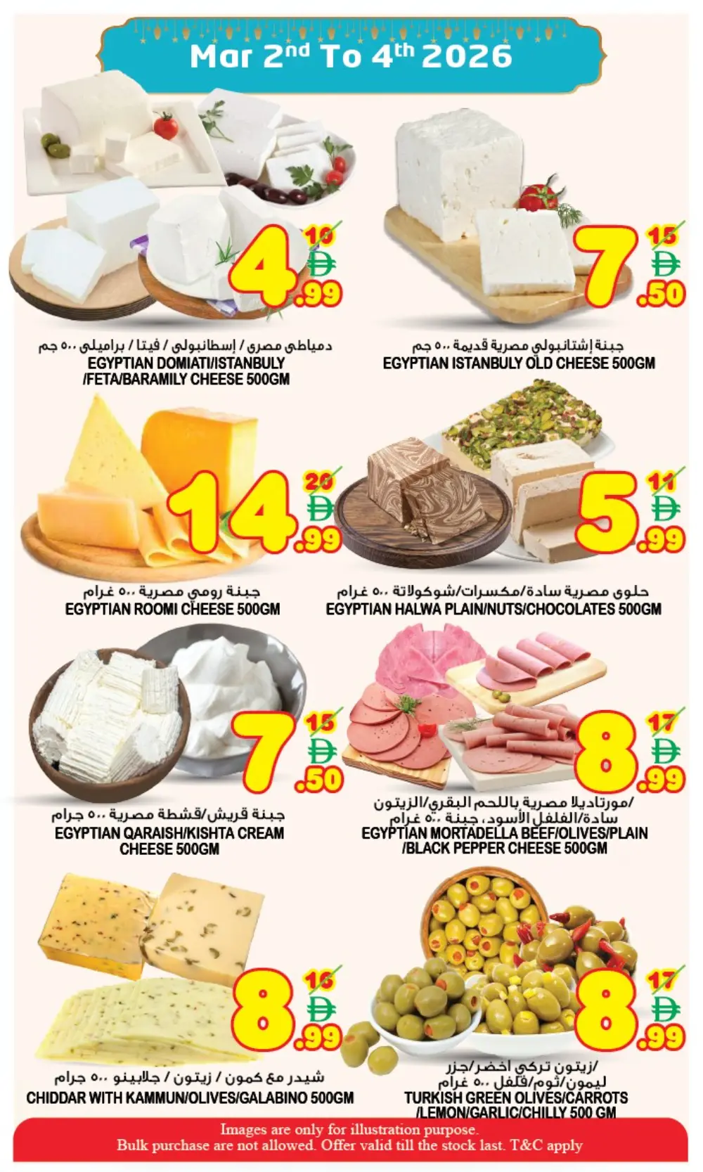 Ramadan Saver Offers | Super Bonanza Hypermarket Muweillah | Mar 2nd–4th, 2026 page 7