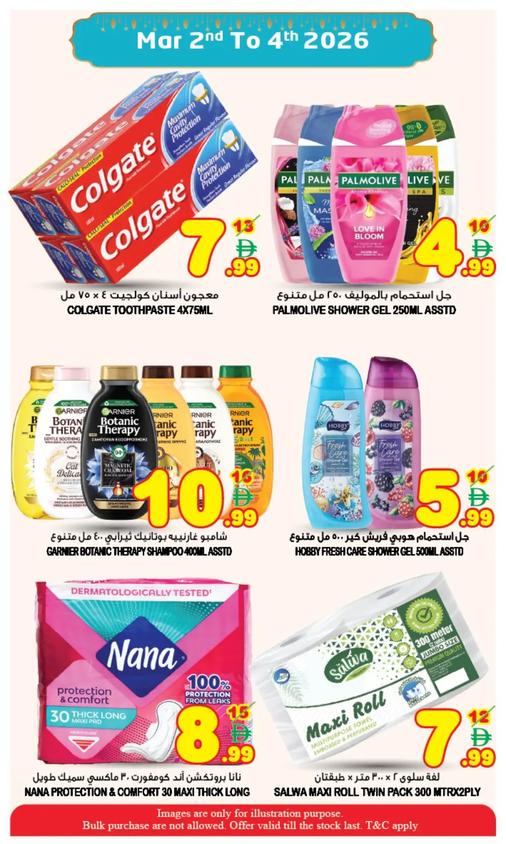Ramadan Saver Offers | Super Bonanza Hypermarket Muweillah | Mar 2nd–4th, 2026 page 9