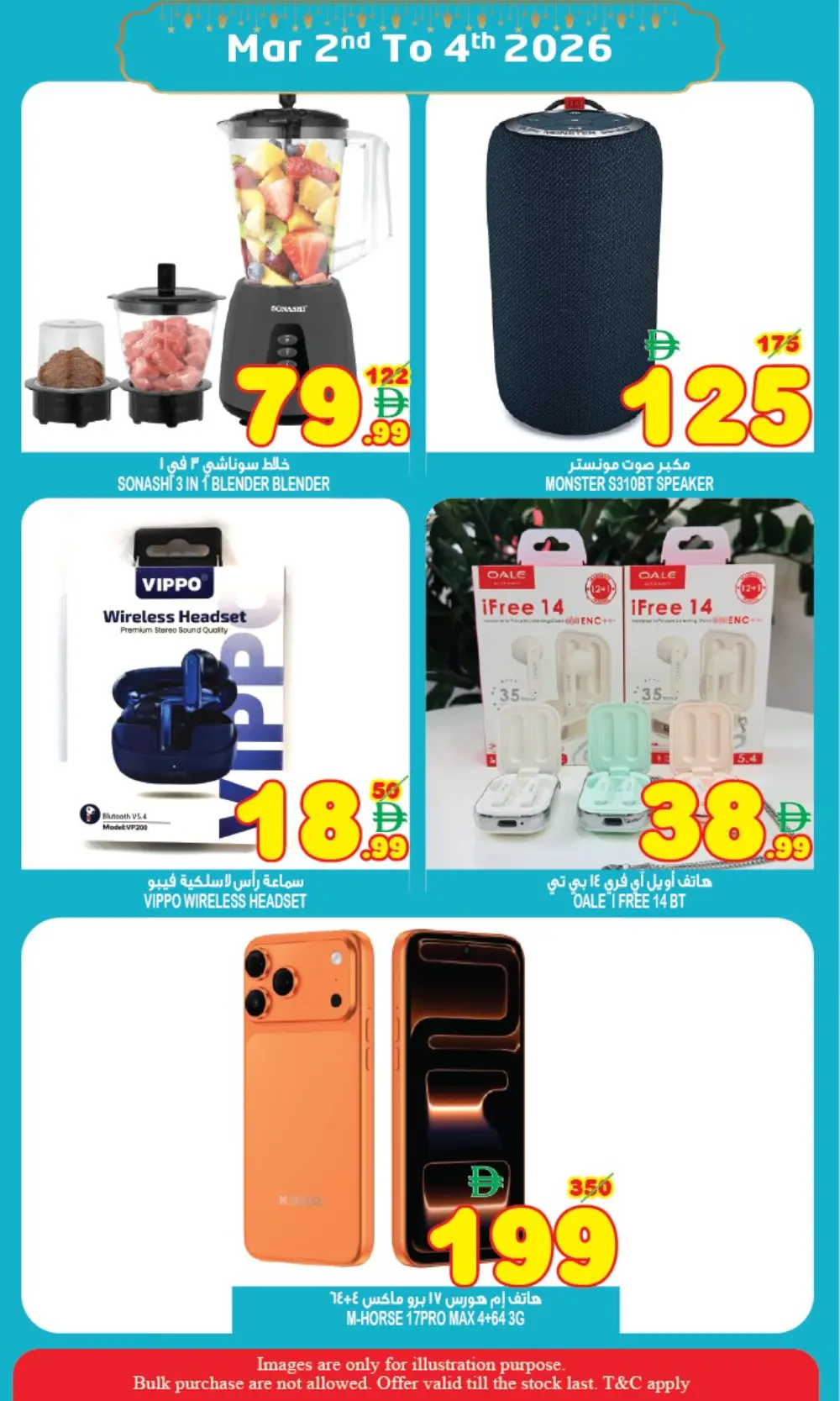 Ramadan Saver Offers | Super Bonanza Hypermarket Muweillah | Mar 2nd–4th, 2026 page 10