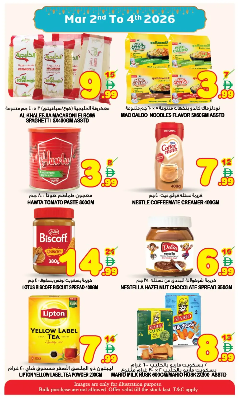 Ramadan Saver Offers | Super Bonanza Hypermarket Muweillah | Mar 2nd–4th, 2026 page 12