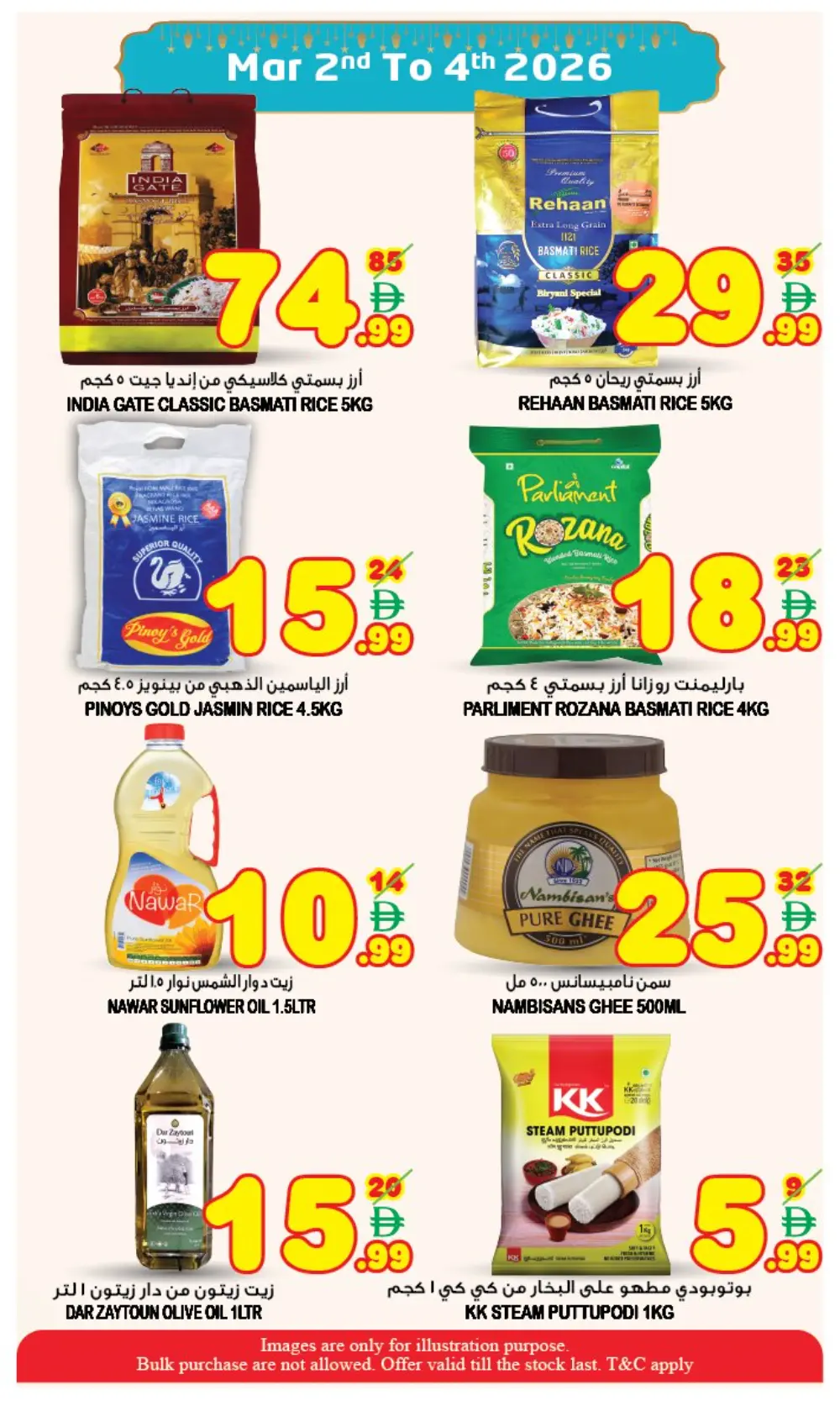 Ramadan Saver Offers | Super Bonanza Hypermarket Muweillah | Mar 2nd–4th, 2026 page 13