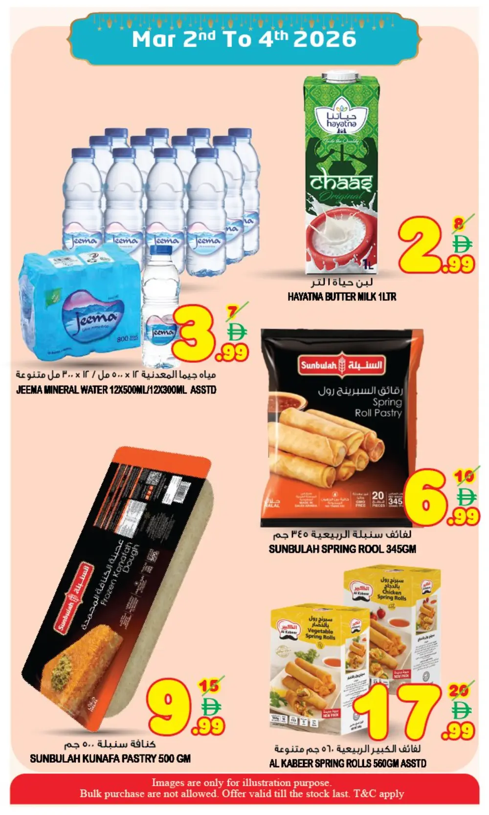Ramadan Saver Offers | Super Bonanza Hypermarket Muweillah | Mar 2nd–4th, 2026 page 3
