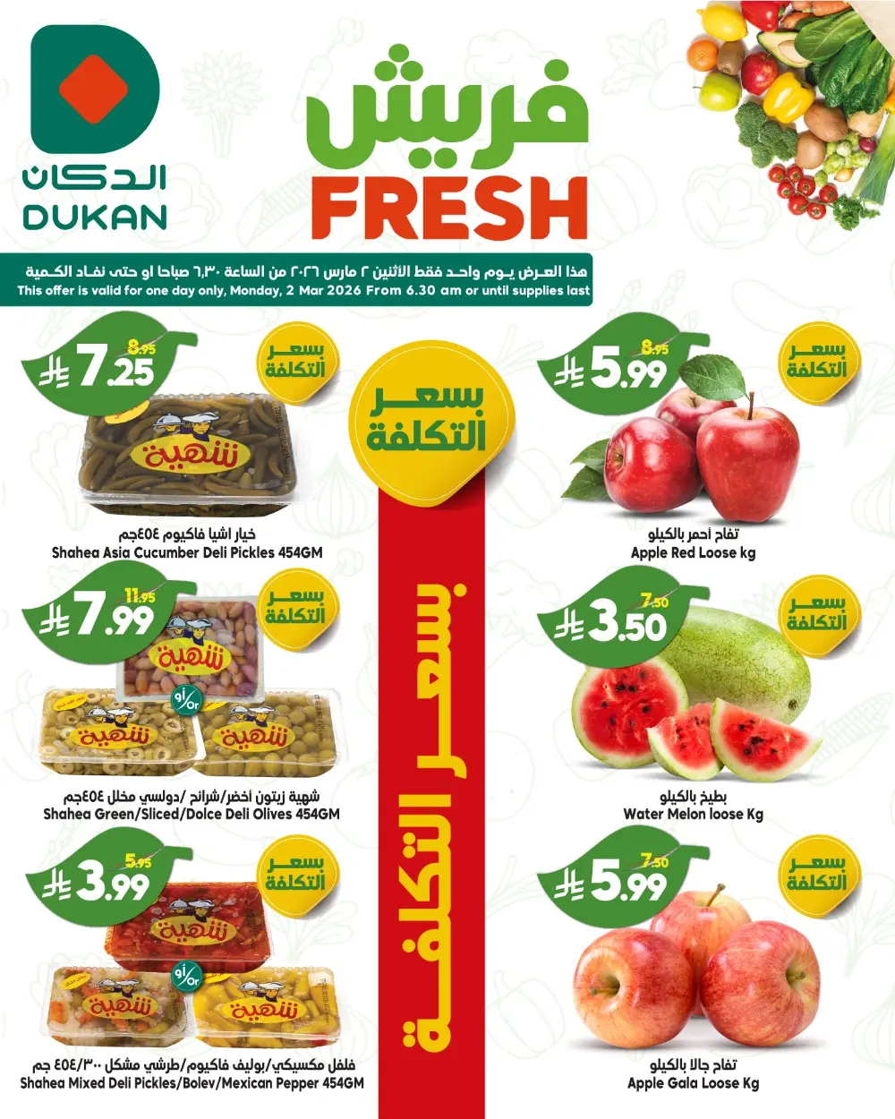 Fresh deals page 1