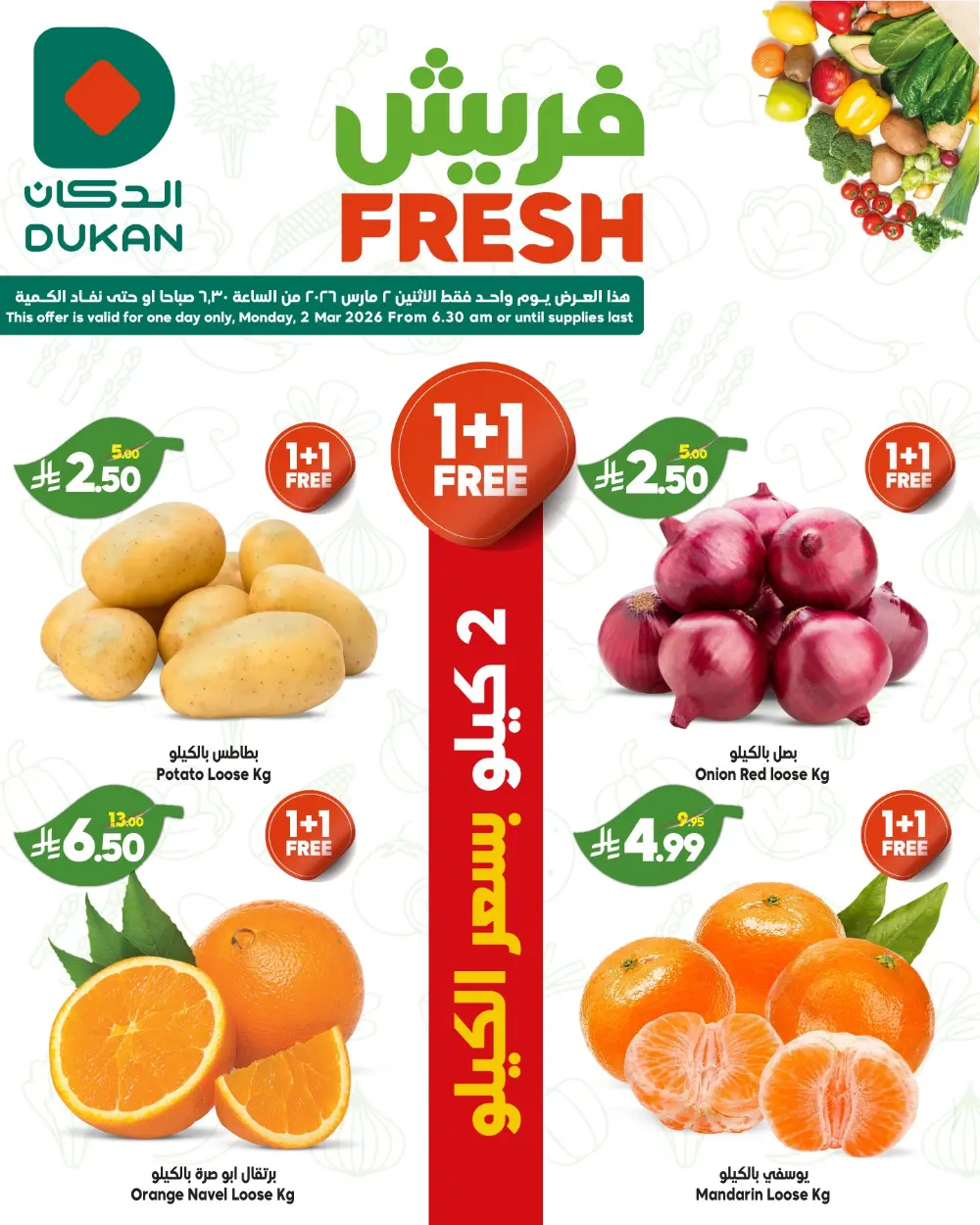 Fresh deals page 2