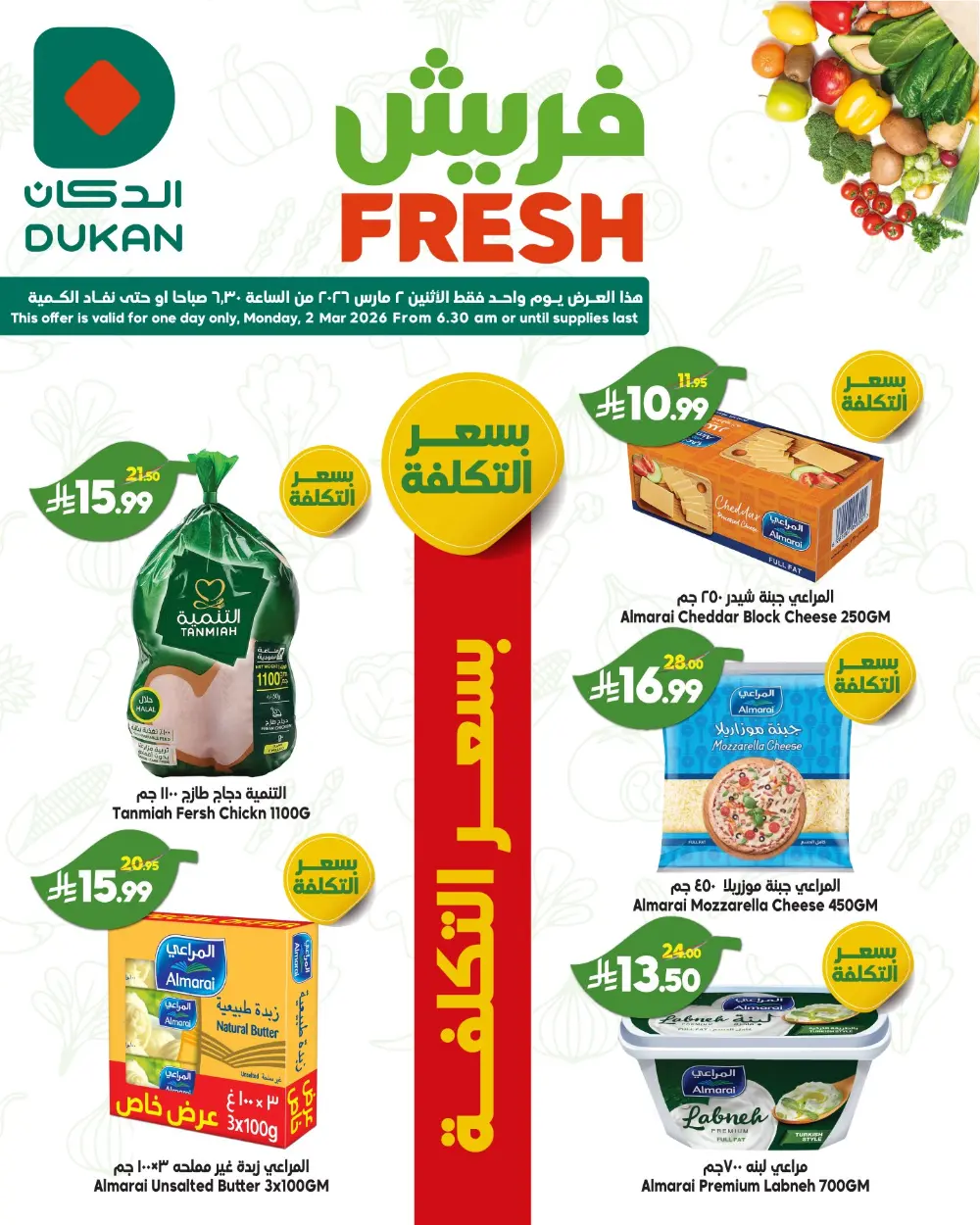 Fresh deals page 3
