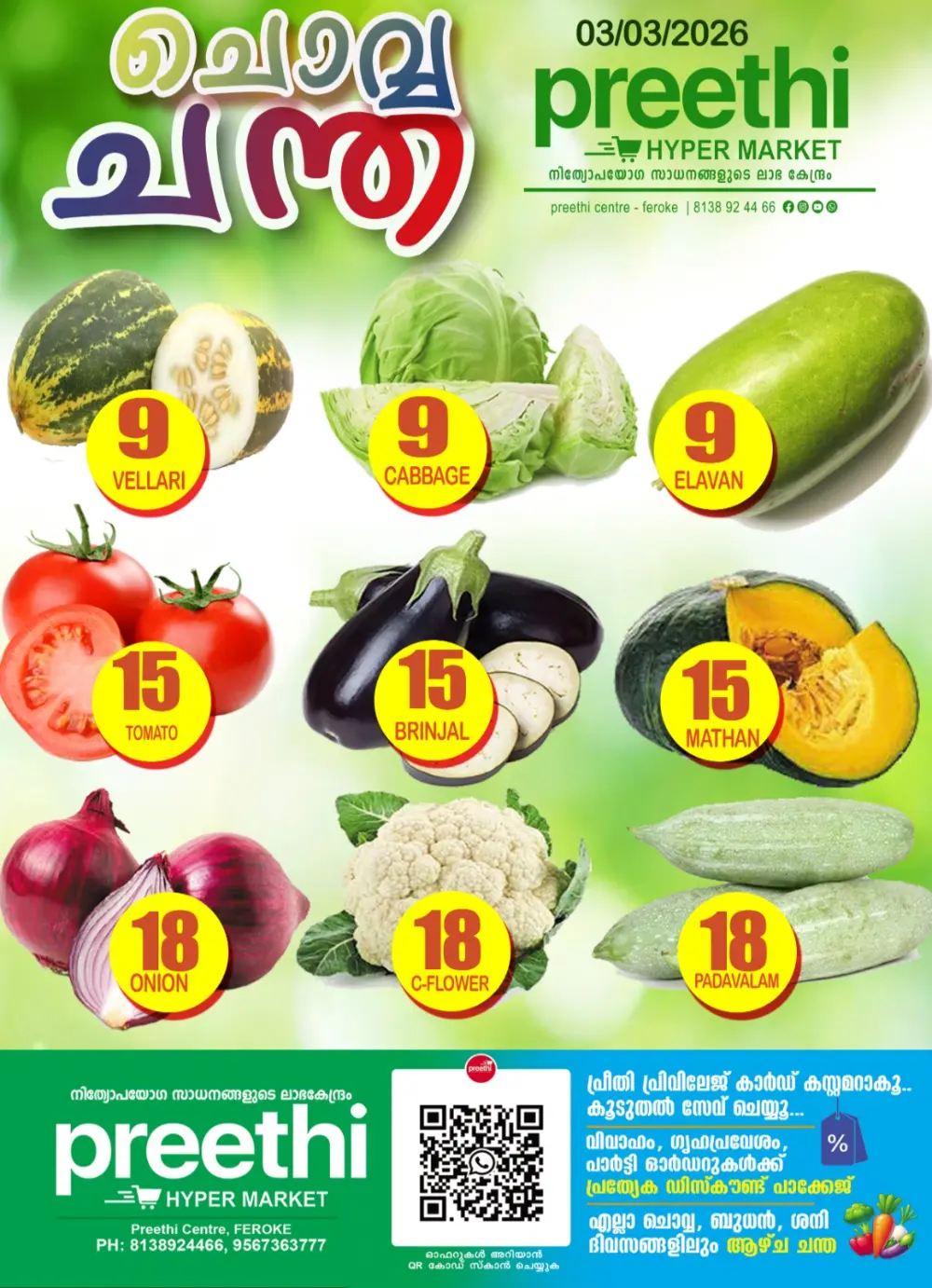 Chovva Chantha page 2