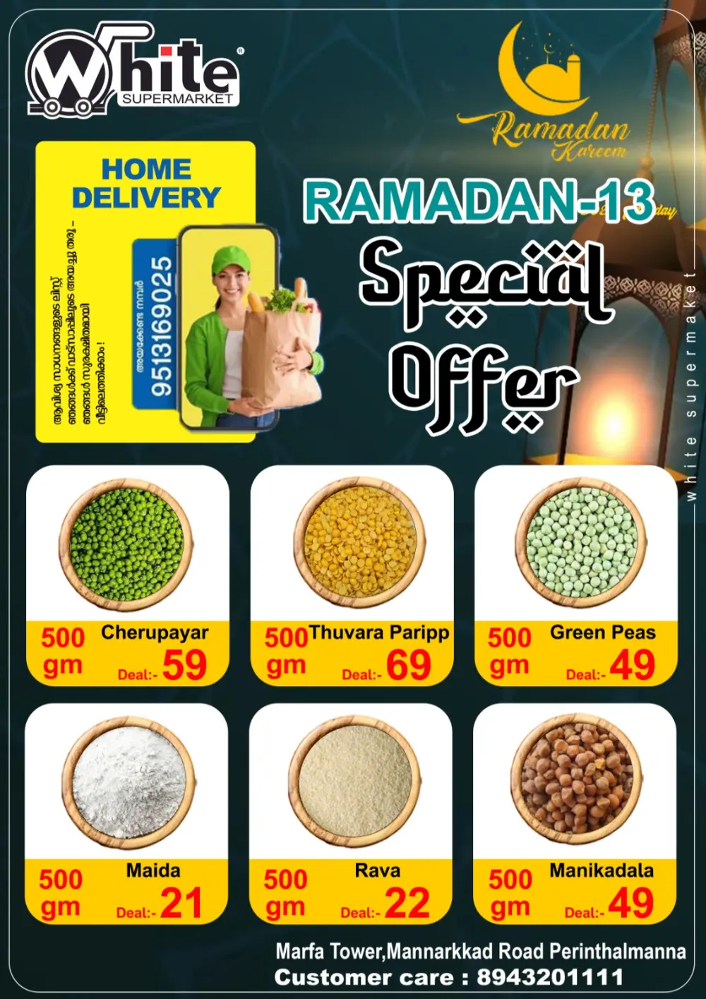 Ramadan special offer page 1