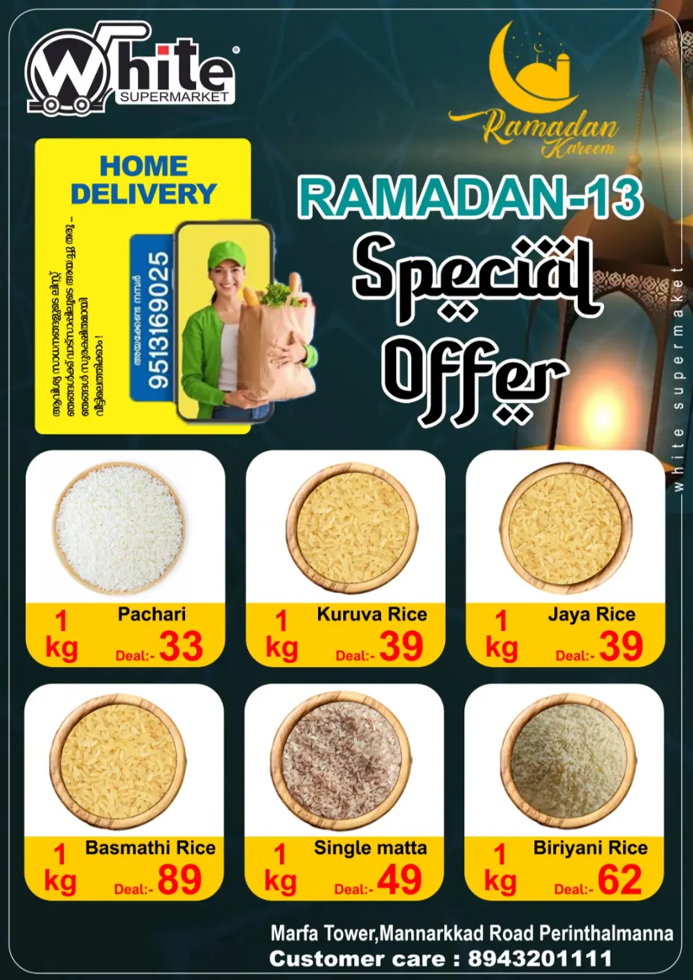 Ramadan special offer page 2