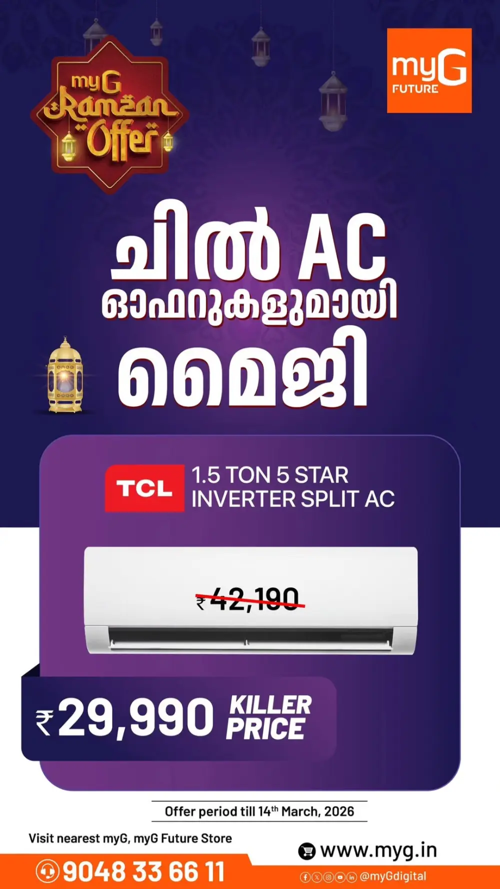 Ramadan special offer page 1