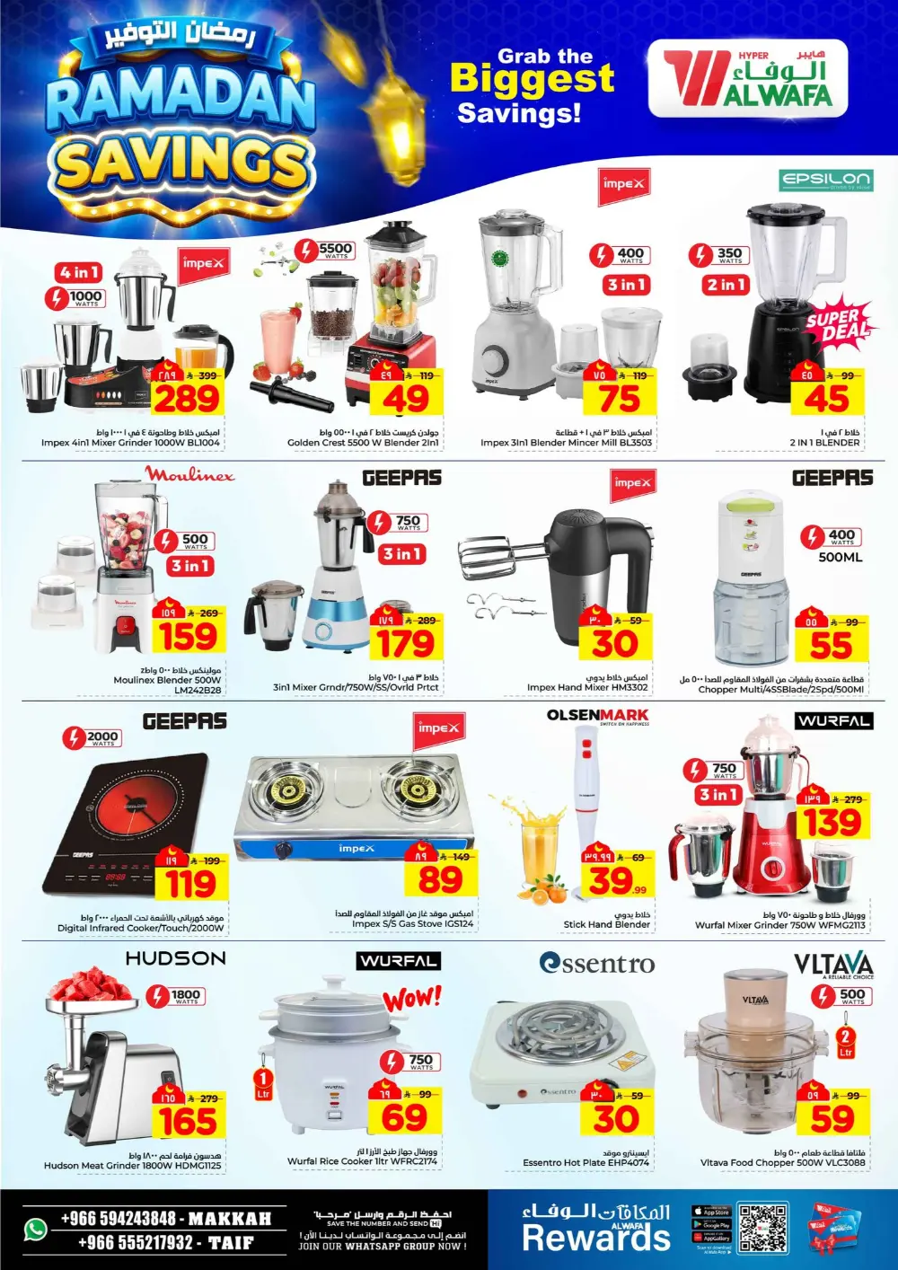 Ramadan Savings Offer | Al Wafa Makkah & Taif | Ends 10 Mar page 10