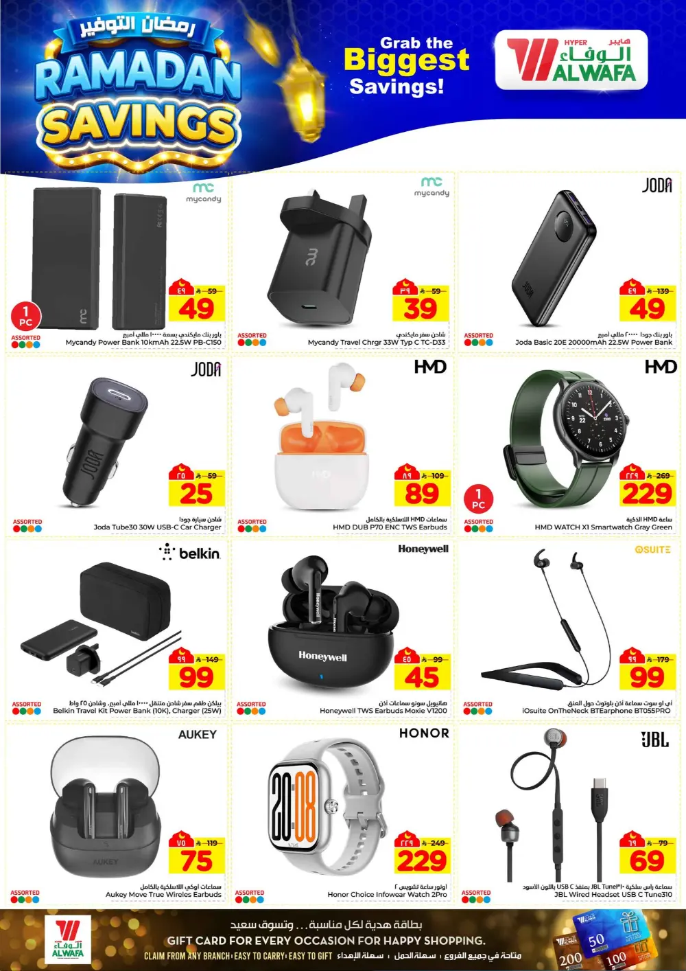 Ramadan Savings Offer | Al Wafa Makkah & Taif | Ends 10 Mar page 20