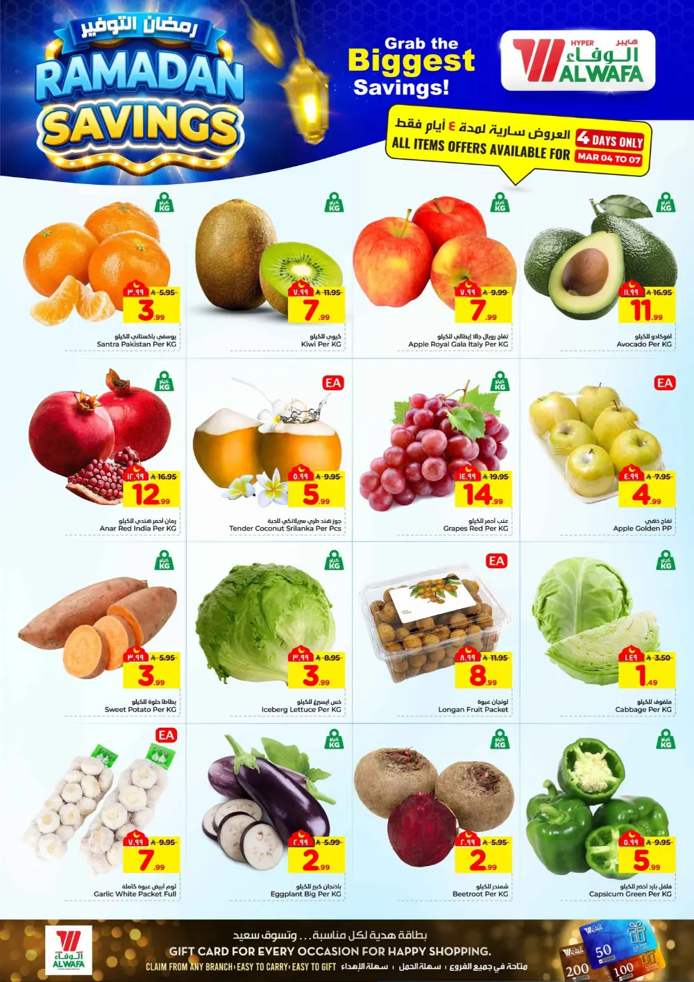 Ramadan Savings Offer | Al Wafa Makkah & Taif | Ends 10 Mar page 22