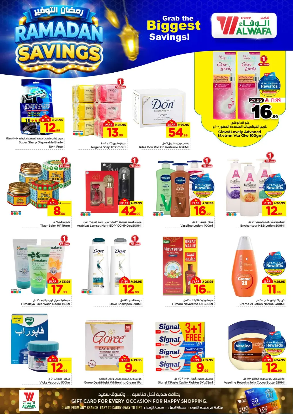 Ramadan Savings Offer | Al Wafa Makkah & Taif | Ends 10 Mar page 23