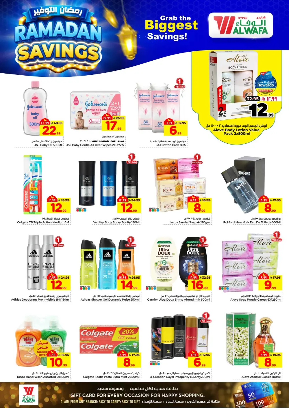 Ramadan Savings Offer | Al Wafa Makkah & Taif | Ends 10 Mar page 27