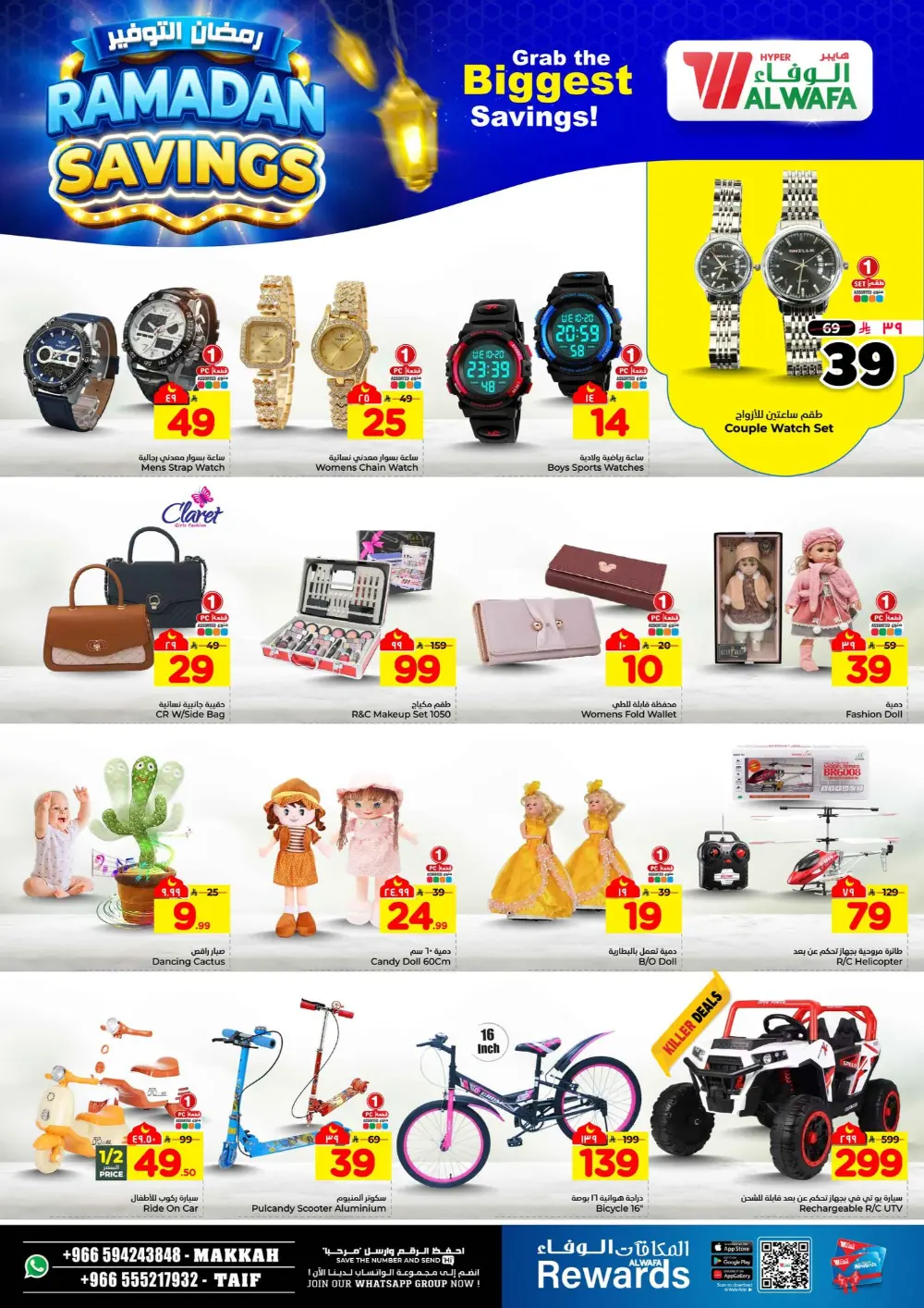 Ramadan Savings Offer | Al Wafa Makkah & Taif | Ends 10 Mar page 2