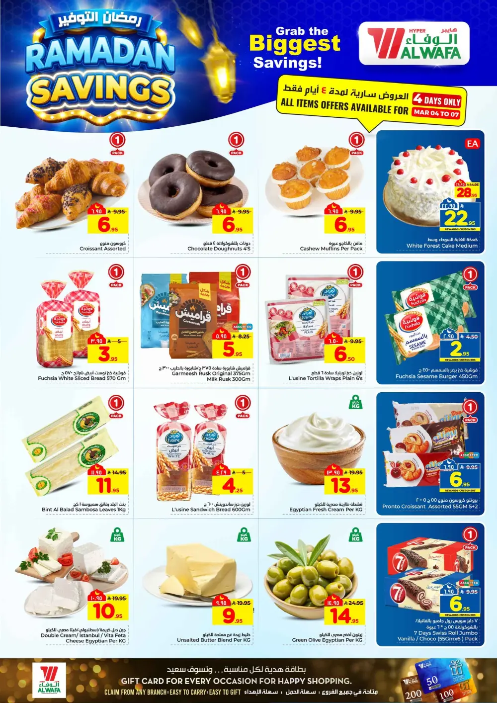 Ramadan Savings Offer | Al Wafa Makkah & Taif | Ends 10 Mar page 6