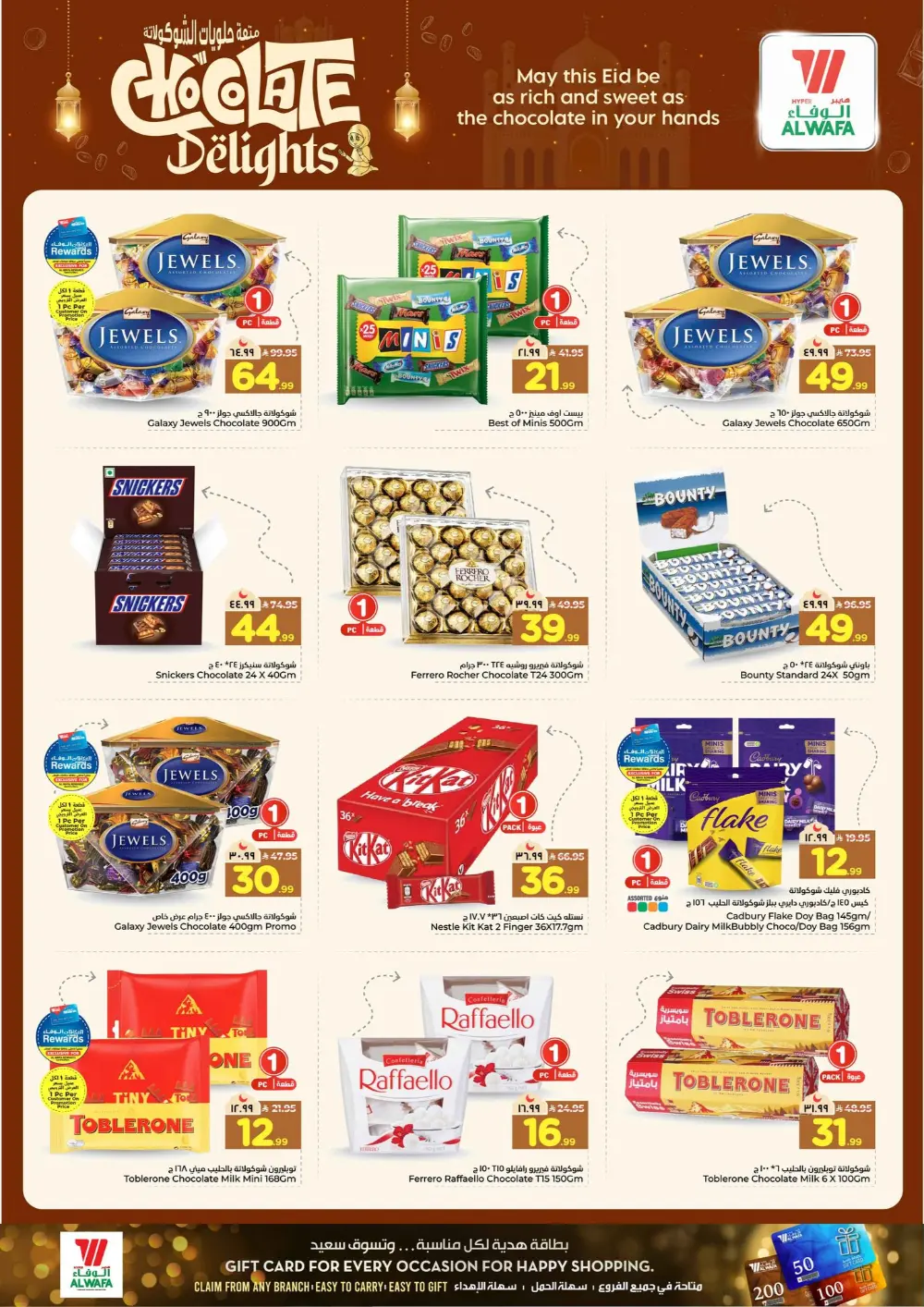 Ramadan Savings Offer | Al Wafa Makkah & Taif | Ends 10 Mar page 12