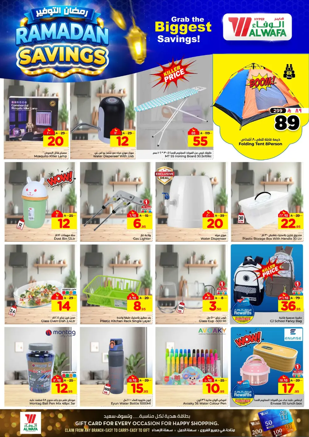 Ramadan Savings Offer | Al Wafa Makkah & Taif | Ends 10 Mar page 7