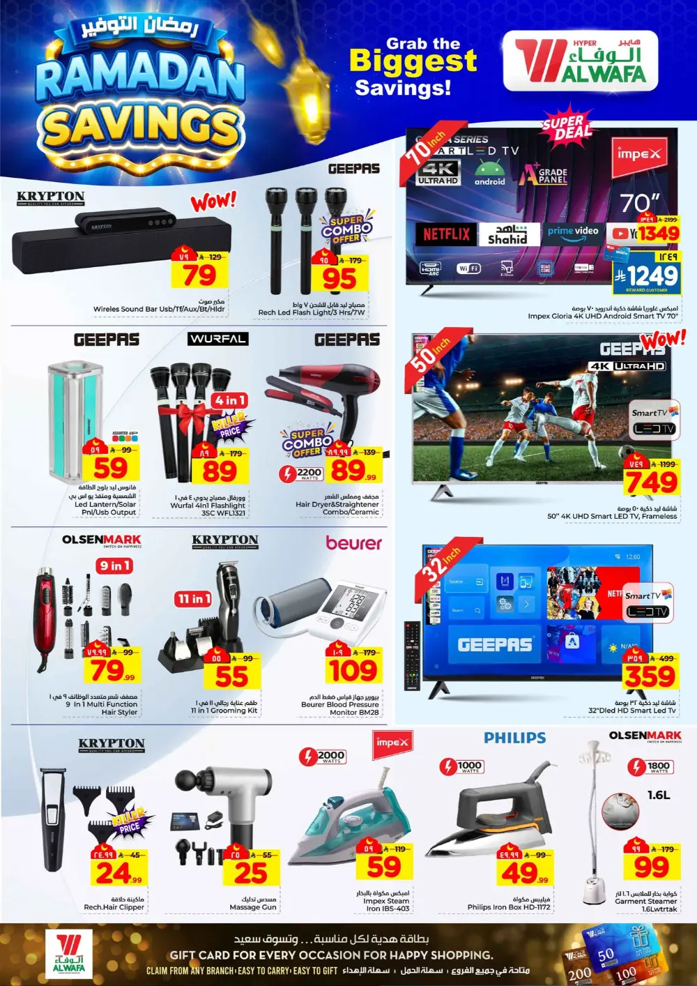 Ramadan Savings Offer | Al Wafa Makkah & Taif | Ends 10 Mar page 9