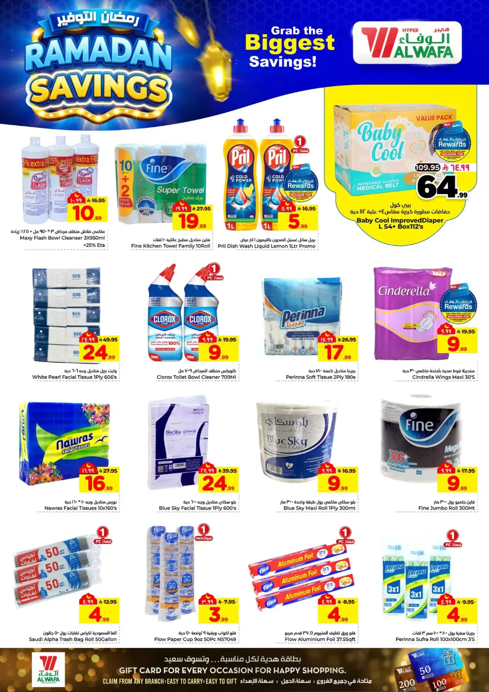 Ramadan Savings Offer | Al Wafa Makkah & Taif | Ends 10 Mar page 13