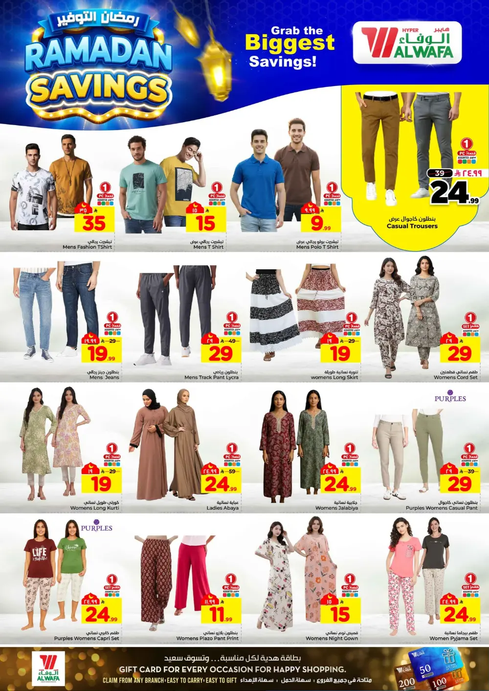 Ramadan Savings Offer | Al Wafa Makkah & Taif | Ends 10 Mar page 14