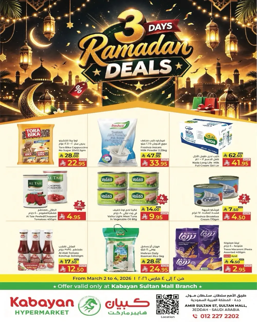 Ramadan special offer page 1