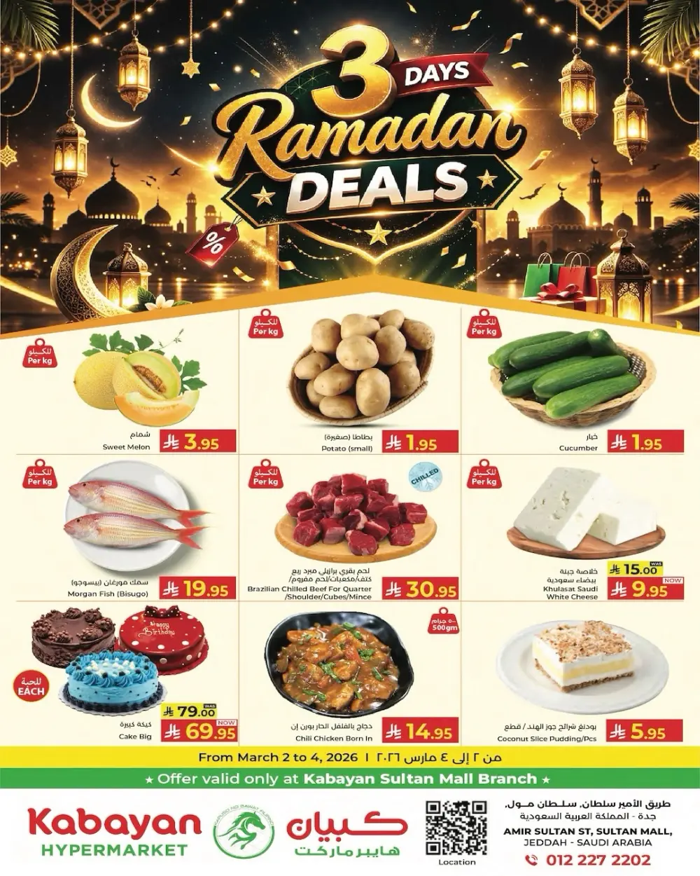 Ramadan special offer page 2