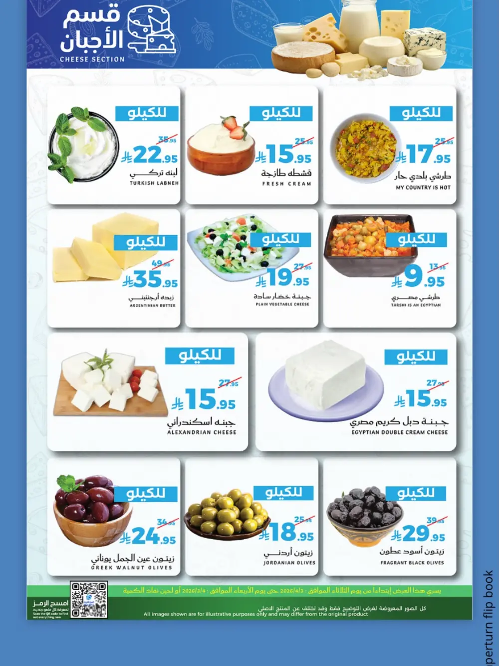 Fresh deals page 7