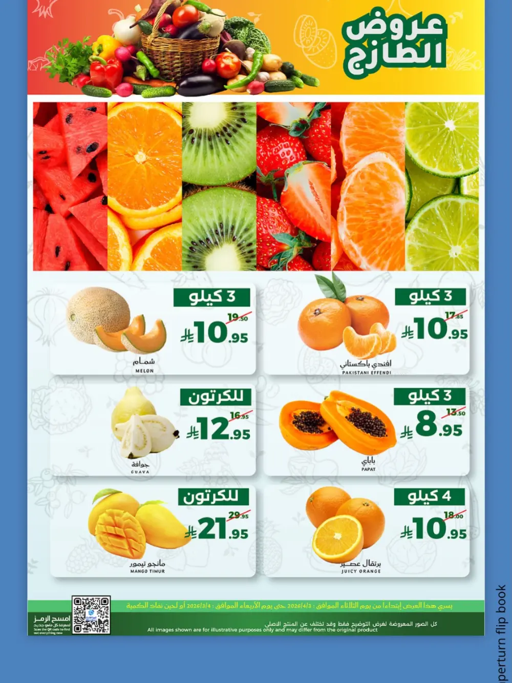 Fresh deals page 4