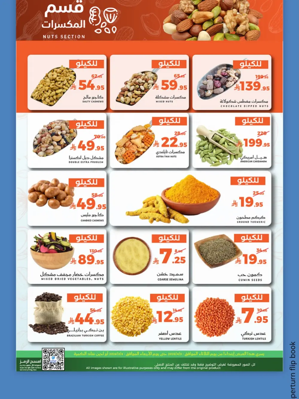 Fresh deals page 5