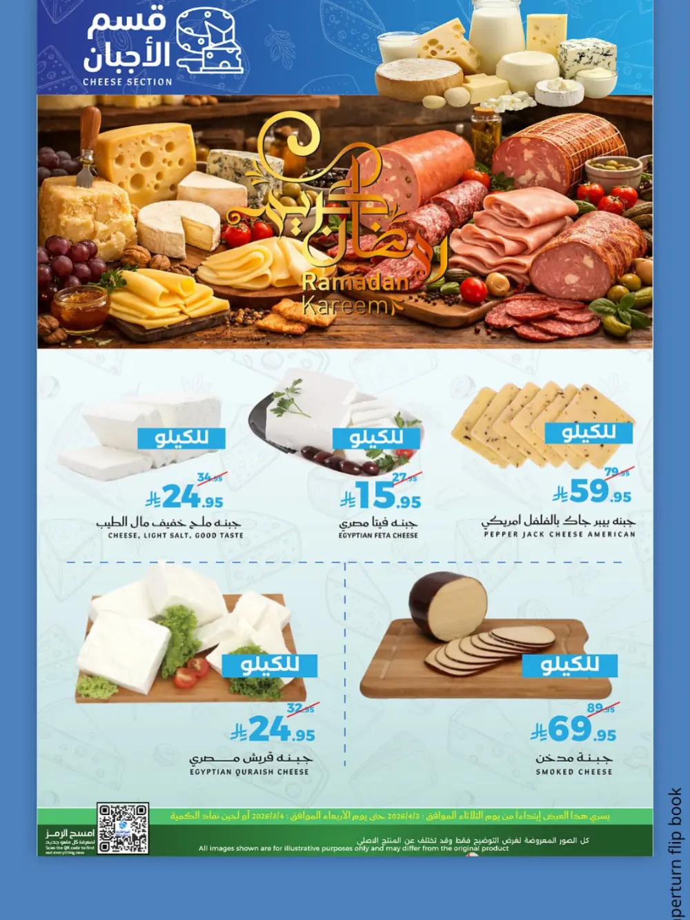 Fresh deals page 10