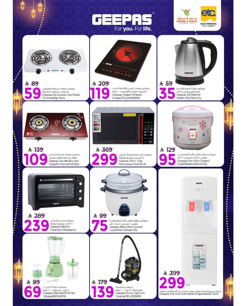 Ramadan Price Drop Deals at Mark & Save Al Khobar | Offers Valid Until March 10 page 14