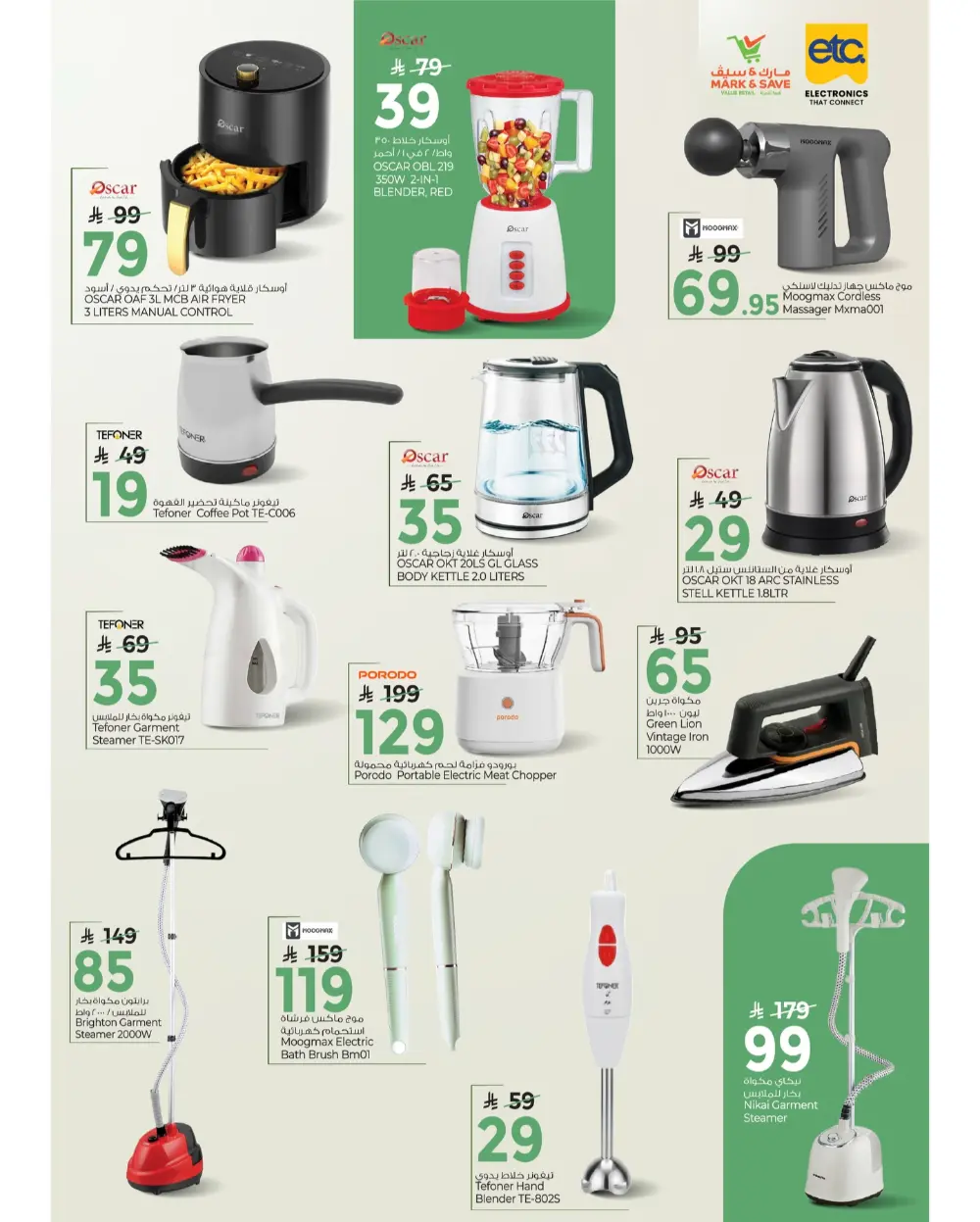 Ramadan Price Drop Deals at Mark & Save Al Khobar | Offers Valid Until March 10 page 25