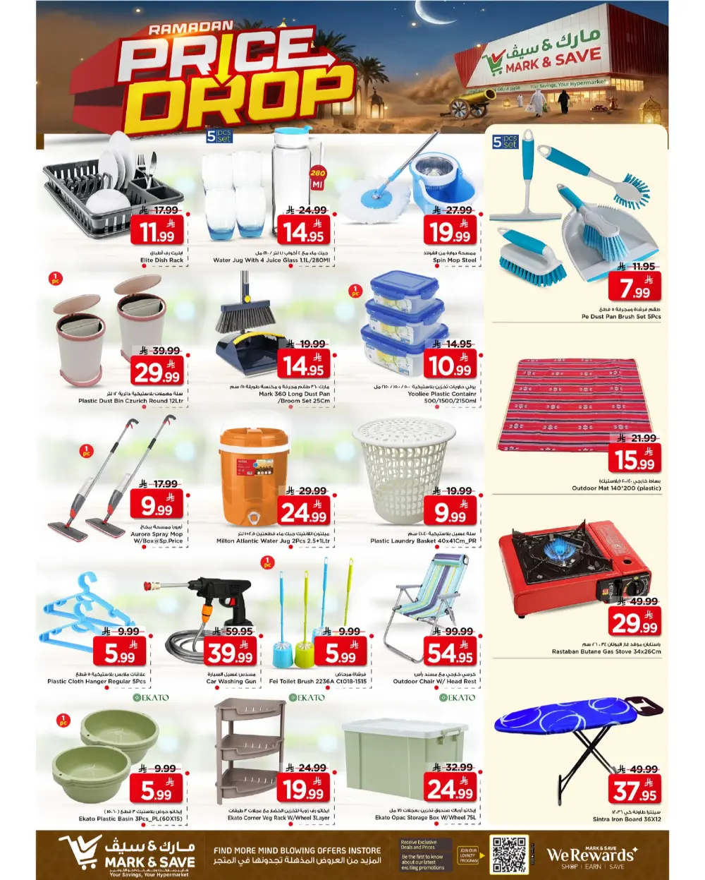 Ramadan Price Drop Deals at Mark & Save Al Khobar | Offers Valid Until March 10 page 28