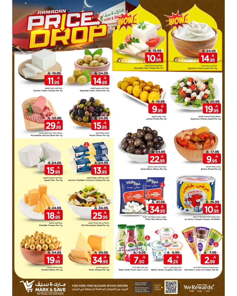 Ramadan Price Drop Deals at Mark & Save Al Khobar | Offers Valid Until March 10 page 29