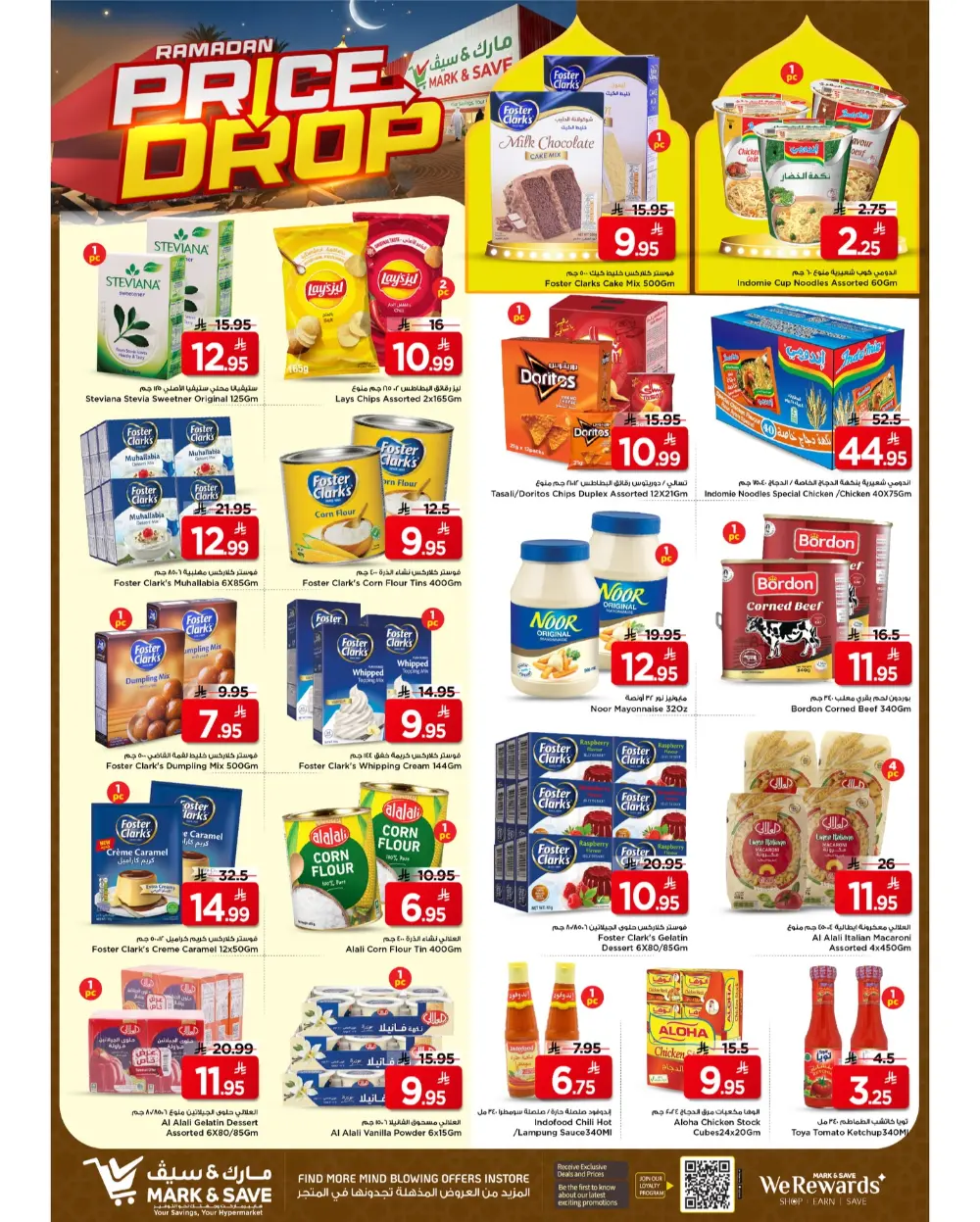 Ramadan Price Drop Deals at Mark & Save Al Khobar | Offers Valid Until March 10 page 30